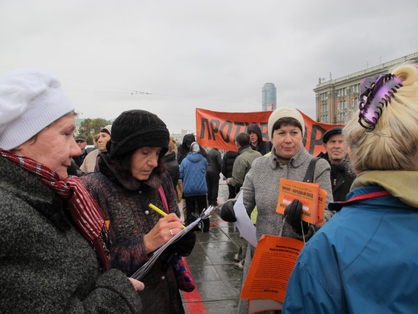 На митинге был организован сбор подписей под Обращениями к президенту Путину и лидеру единороссов Медведеву. Куда смотрит власть? 